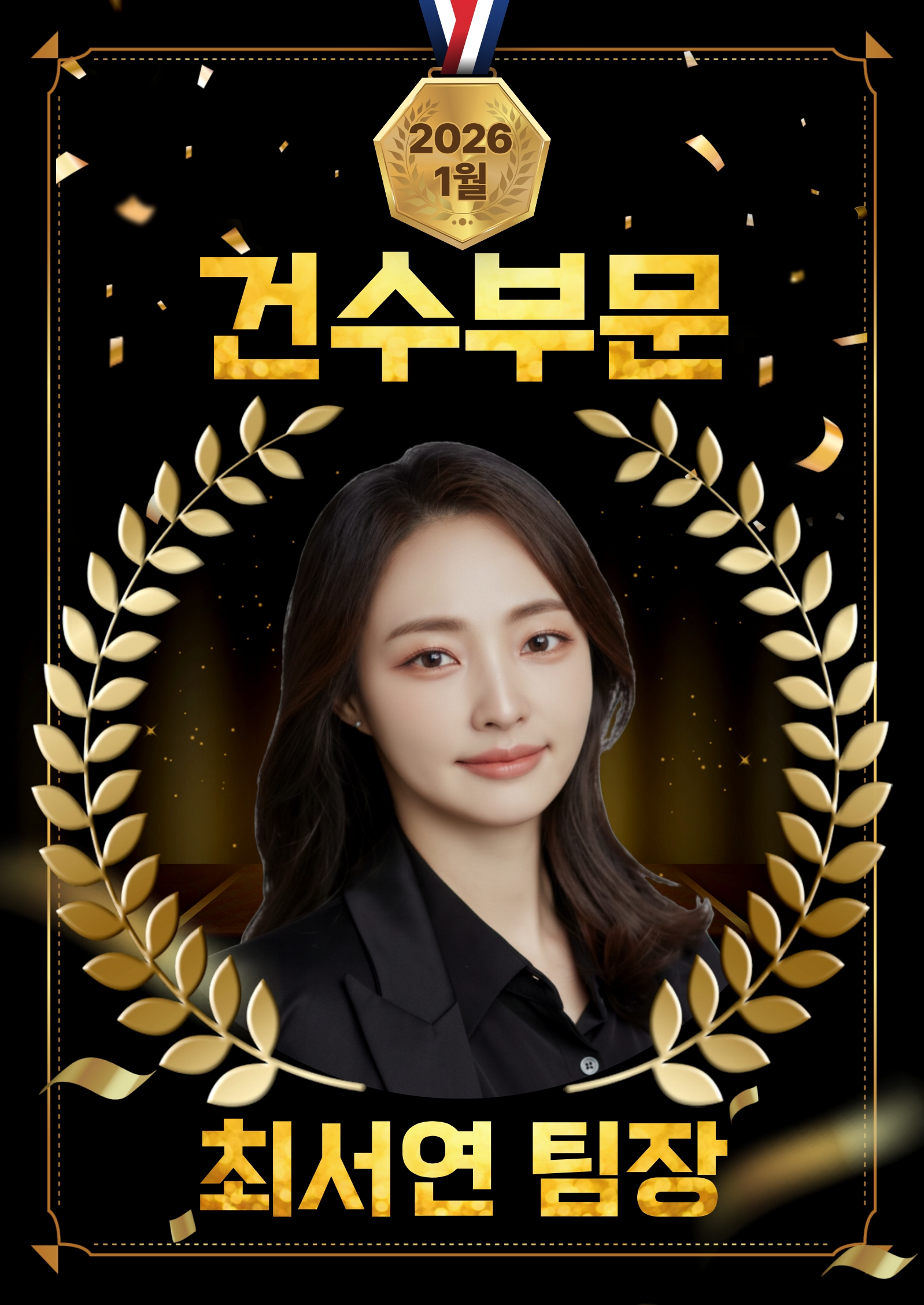 월간MVP(건수부문)